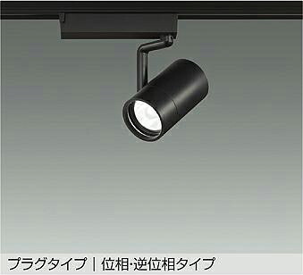 LZS-9099ABB5 DAIKO 大光電機 【製造業者直送】