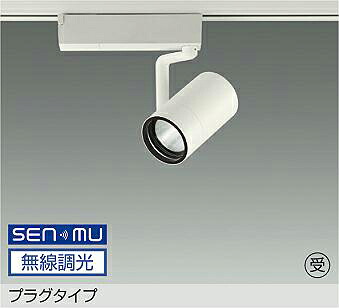 LZS-9099AWN8E DAIKO 大光電機 【製造会社直送】 受注生み出すこと品 繋ぎ印字機 LED 13.2W 温白いこと／3500K