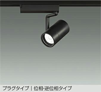 LZS-9099LBB5 DAIKO 大光電機 【製造業者直送】