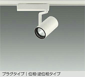 LZS-9099NWM5 DAIKO 大光電機 【製造業者直送】