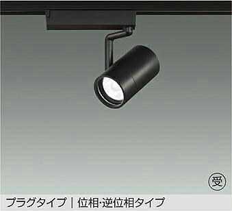 LZS-9100LBB5 DAIKO 大光電機 【製造業者直送】