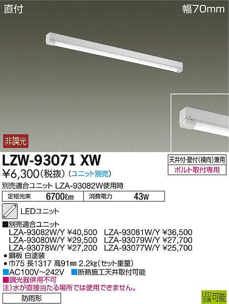 楽天市場】ODELICオーデリック(OS)LEDベースライトXD466019P1B 