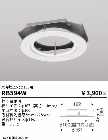 ENDO 遠藤照明 LEDダウンライト用電源ユニット RX360NA 楽天市場】ENDO 遠藤照明 LEDダウンライト用電源ユニット