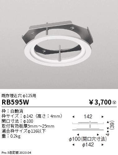 ENDO Lighting - 4 遠藤照明 LEDベースダウンライト ERD6511BA  RX-358N ENDO Lighting - 2 遠藤照明 LEDベースダウンライト ERD6511BA