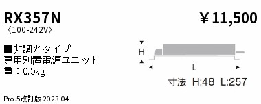ENDO Lighting - 5 遠藤照明 LEDベースダウンライト ERD6511BA  RX-358N 5 遠藤照明 LEDベースダウンライト ERD6511BA RX-358N - メルカリ