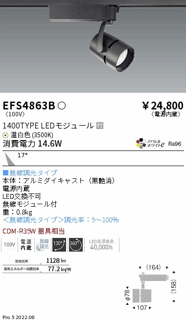 スイーツ柄 ブルー 遠藤照明 EFS4863B 遠藤照明 レール用スポットライト 黒 LED 温白色 Fit調光 中角 | visualai.io