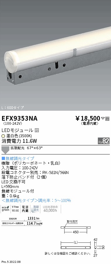 ENDO 遠藤照明(V) LED防雨・防湿型間接照明 (給電コネクター必要