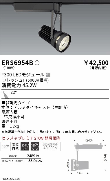 低価格で大人気の ENDO 遠藤照明 ERS4326BB スポットライト ad-naturam.fr