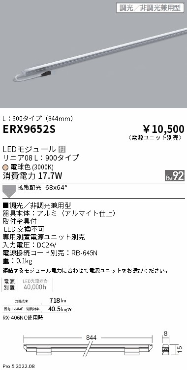 定休日以外毎日出荷中] 遠藤照明 RX-406NC ディスプレイライト 間接