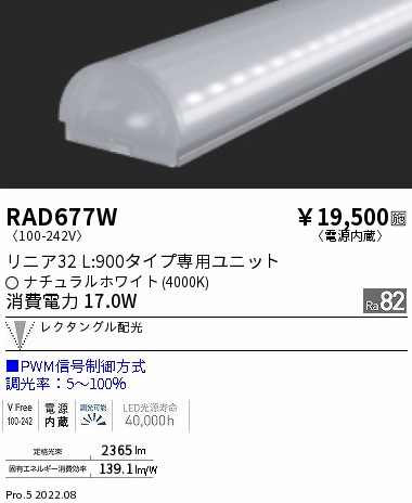 遠藤照明