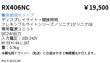 楽天市場】ENDO 遠藤照明(V) LED間接照明 (給電コネクター必要