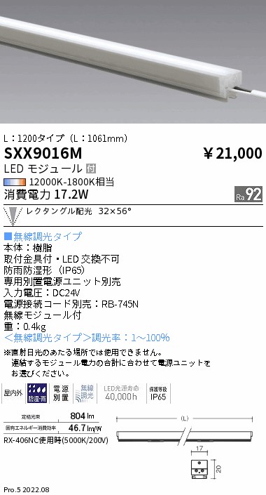 実物 ERX9507M 遠藤照明 フレキシブルエッジＬ Ｌ１０００ ３０００Ｋ