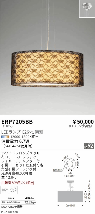 ネイビーシー 遠藤照明 遠藤照明 ペンダント XRP6040BB ランプ別売 LED