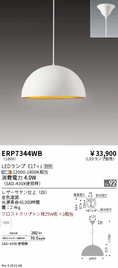 遠藤照明 遠藤照明 遠藤照明 LEDペンダントライト ERP7505H 工事必要