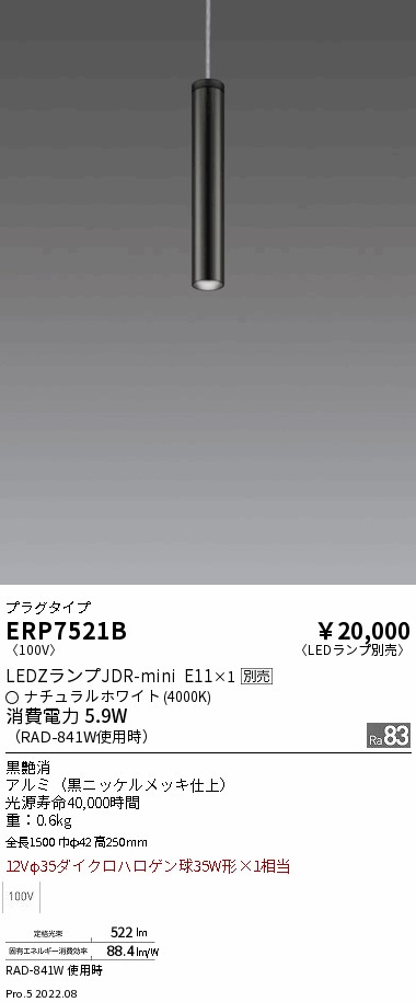 遠藤照明 ペンダント ERP7132XB ランプ別売 LED 4FeKzrUrLq, ペンダントライト - adcmed.com