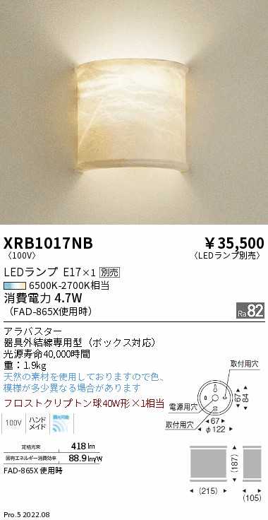 大勧め ENDO 遠藤照明 LEDブラケット ランプ別売 XRB1017NB pacific.com.co