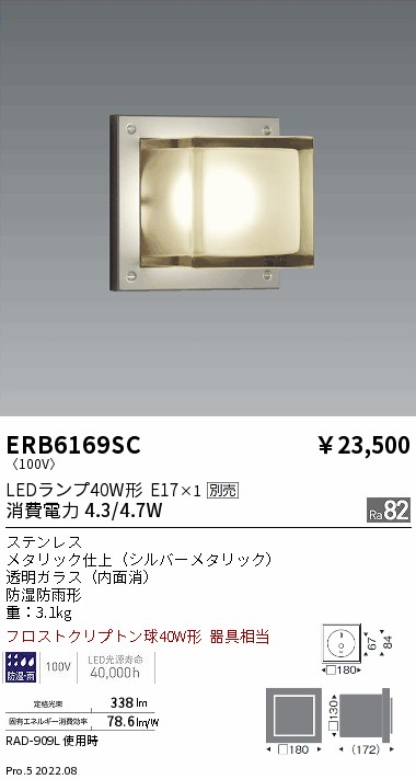 人気激安） ENDO 遠藤照明 ERB6533W アウトドアブラケット ad-naturam.fr