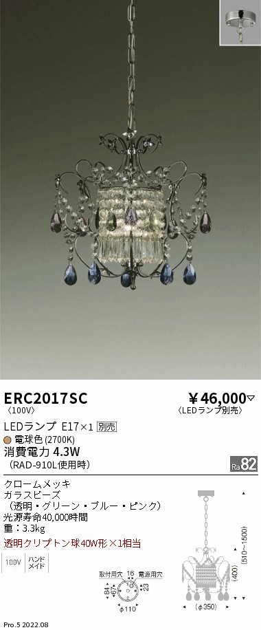 新品未使用】遠藤照明 ENDO LED シャンデリア ERC2007S - www