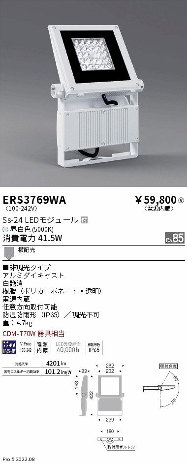 エネルギー】 遠藤照明 LED看板灯 防湿・防雨形 電源内蔵形 Ss-24 CDM