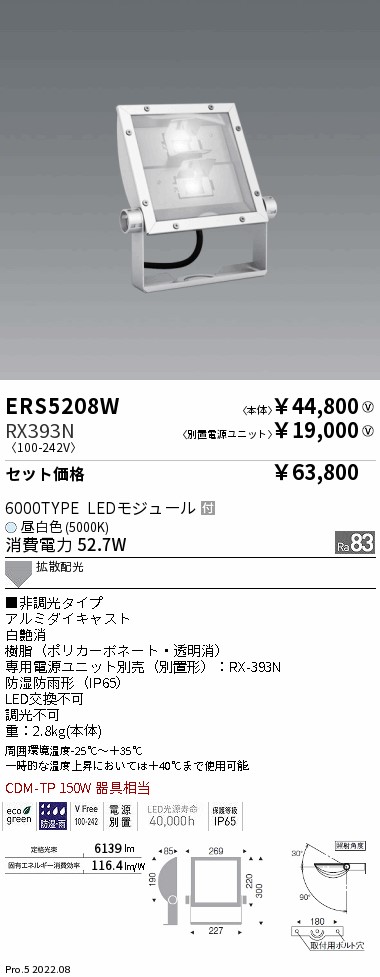 新しいブランド ENDO 遠藤照明 V LED看板灯スポットライト 電源ユニット別売 ERS5208W pferdeklinik.it