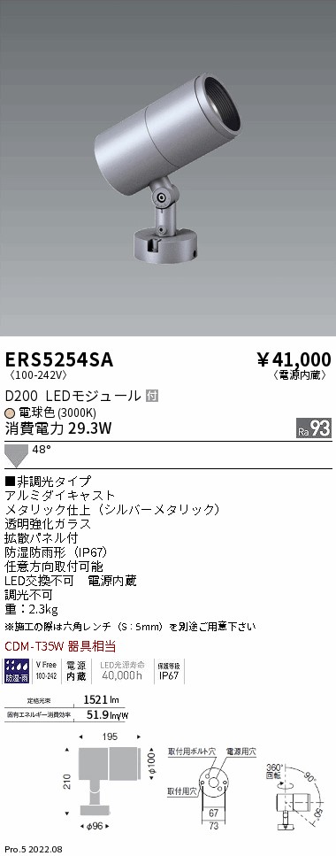 遠藤照明 ラインサインボード照明 L＝1200 ERS5278SA 工事必要 - 通販