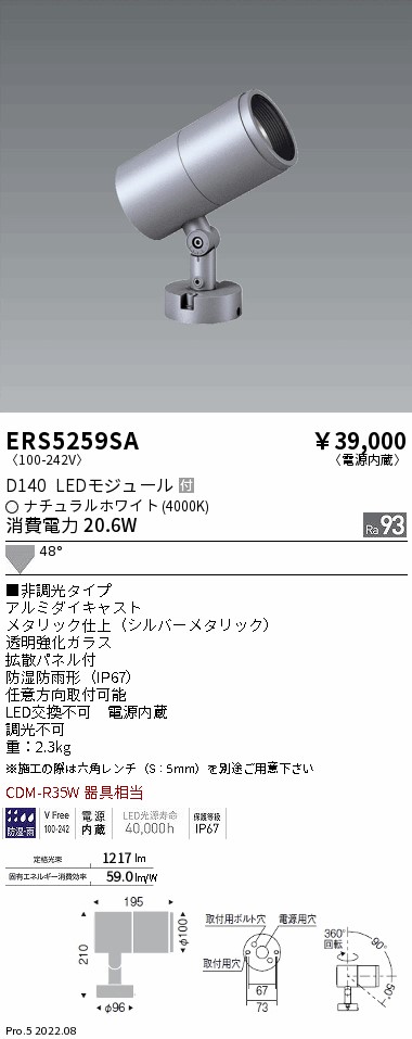 お買得 ENDO 遠藤照明 LEDスポットライト ERS5912BB ad-naturam.fr