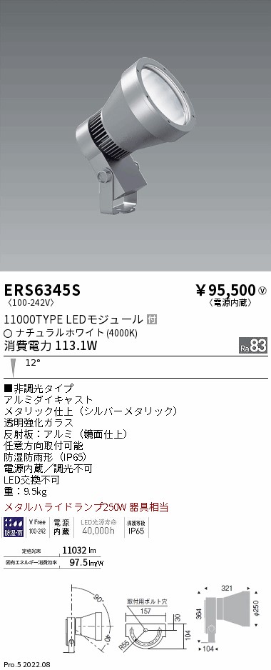 新品?正規品 ＥＮＤＯ ＬＥＤアウトドアスポットライト 看板灯