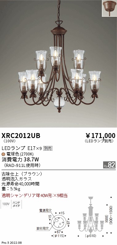 ENDO 遠藤照明 LEDシャンデリア(ランプ別売) XRC2012UB ライト・照明 ...