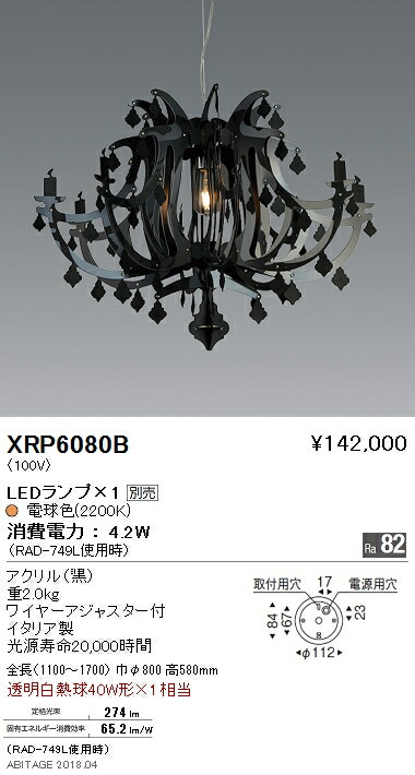 Xrp6080b ライトウェル 店 Ledペンダント Endo Xrp6080bインテリア 寝具 収納 天井照明 遠藤照明 品揃え豊富で Xrp6080b ライトウェル 店 Ledペンダント Endo Xrp6080bインテリア 寝具 収納 天井照明 遠藤照明 品揃え豊富で