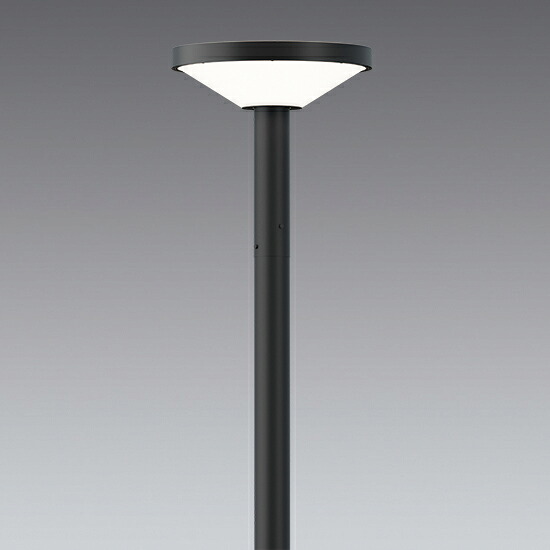 ERL8257H ENDO照明 遠藤照明 【メーカー直送】 円盤型ポール灯＿円錐カバー＿単色３５００Ｋ｜ライトウェル　店