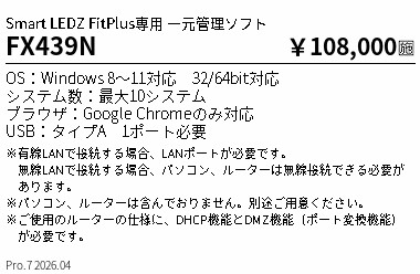 FX439N ENDO照明装置 遠藤照明 【製造会社直送】 Ｆｉｔ Ｐｌｕｓ 一元管理することホンブルグ帽
