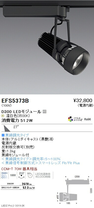 魅了 Endo 遠藤照明 Ledスポットライト 無線調光 Efs5373b 限定価格セール Jobecogouabo Com