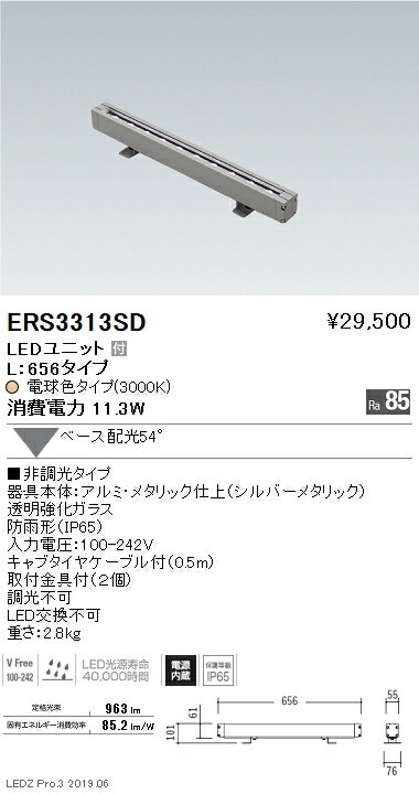 Ers3313sd ライトウェル 店 遠藤照明 Ledアウトドア間接照明 Endo Endo Ledアウトドア間接照明 遠藤照明 特価ブランド即出荷