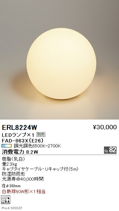 Endo 遠藤照明 Ledスタンド ランプ別売 Erl24w Giosenglish Com