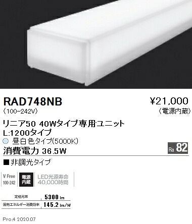 アウトレット送料無料 Endo 遠藤照明 Ledユニット 本体別売 Rad748nbw 激安単価で Nownews Xyz