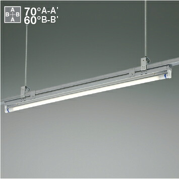 AH56354 コイズミともし火 LED スピード競技通い路初っきり専用軍事基地ともし火  FLR40W×1灯好いかげんに  昼白いこと