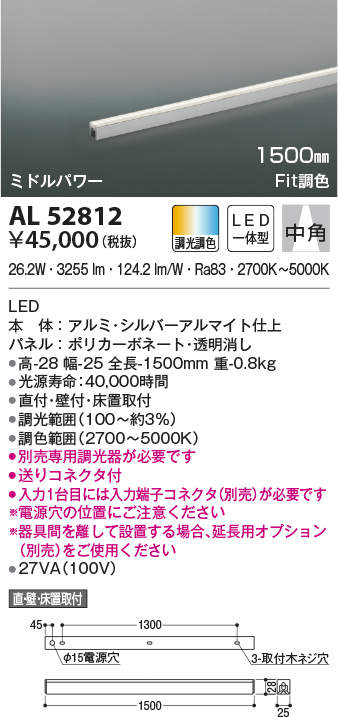 新品超激得 βコイズミ 照明リニアライトフレックス (屋内屋外兼用) LED