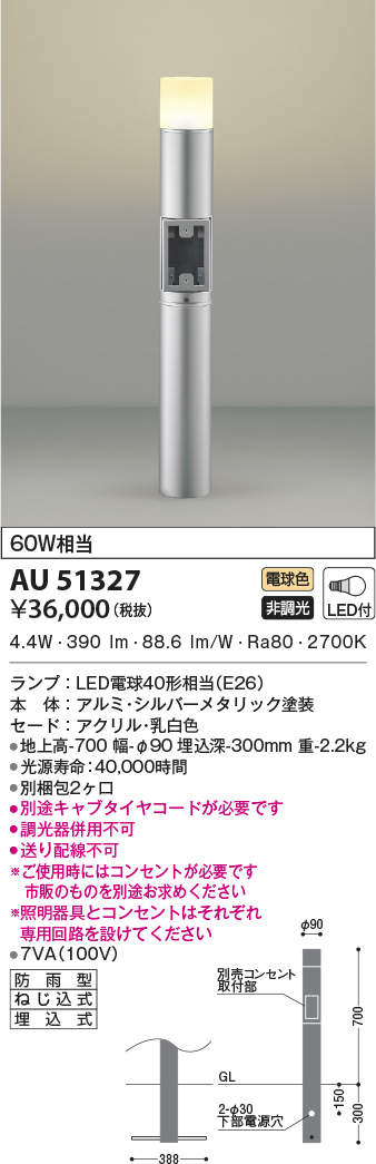 本店 コイズミ照明 AU51323 LEDガーデンライト ad-naturam.fr