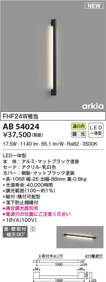 KOIZUMI コイズミ照明 LEDブラケット AB54024 ライト・照明器具 | library.gsu.am
