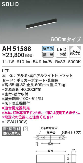 KOIZUMI コイズミ照明 AH51588 LEDベースライト 納得できる割引 LEDベースライト