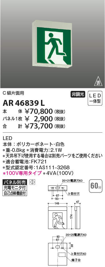 期間限定今なら送料無料 コイズミ照明 LED誘導灯 thiesdistribution.com