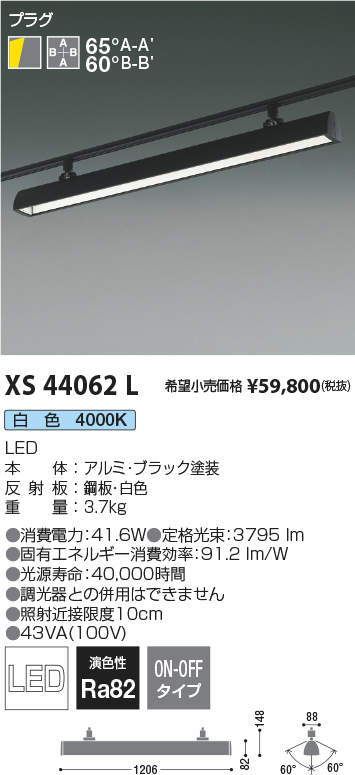 商品 KOIZUMI LED人感センサ付アウトドアスポット コイズミ照明 AU43322L ライト・照明器具