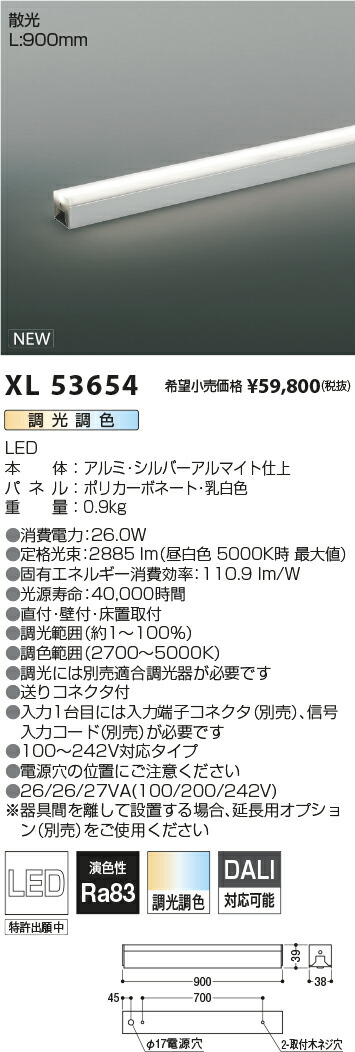 Sale 60 Off Koizumi コイズミ照明 Led調光 調色間接照明 入力端子コネクター必要 Xl Fucoa Cl