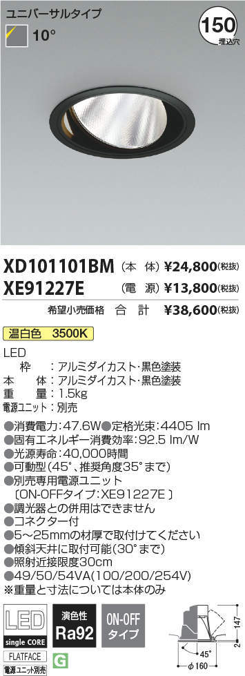 埋め込み ダウンライト 3500k 在庫処分 コイズミ - 通販 - guianegro