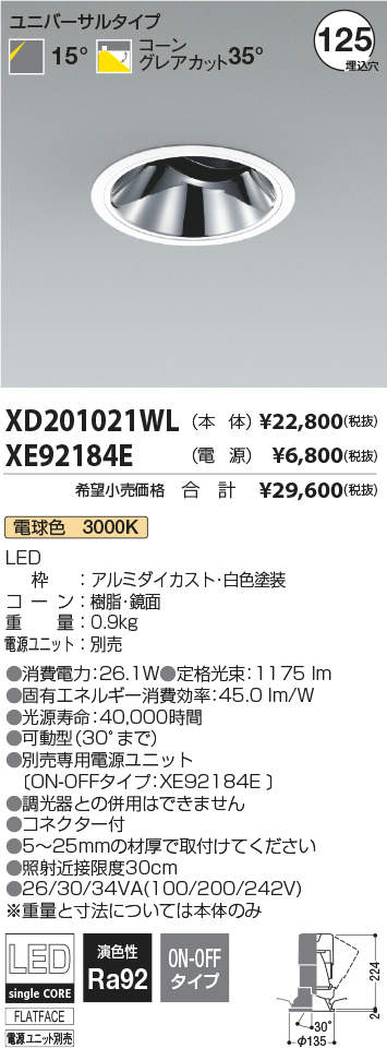 市販 β東芝 400W形水銀ランプ相当 照明器具LED高天井器具 {S2} 調光器別売 ライト・照明器具