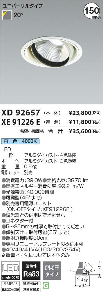 エントリー最大P14倍以上 【新品】ダウンライト6個セット ※バラ売可