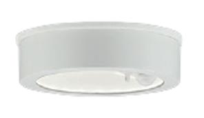 AU50487 コイズミ照明(NS) LED人感センサ付軒下シーリングライト ON-OFFタイプ 100W相当 昼白色｜ライトウェル　店