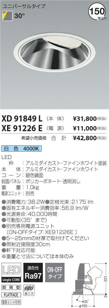 Led防雨型ウォールウォッシャーダウンライト 電源別売 コイズミ照明 Xdl ライトウェル 店 オンライン Koizumi Led防雨型ウォールウォッシャーダウンライト 電源別売 コイズミ照明 Xdl ライトウェル 店 オンライン Koizumi