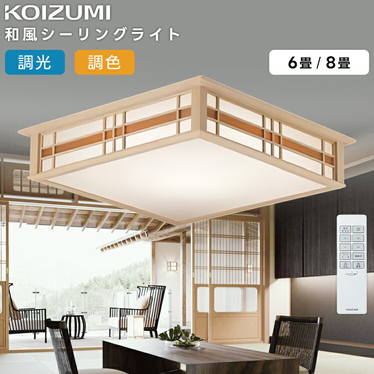 KOIZUMI コイズミ点火装置 LED和風最高限度点火装置8畳用 AH56204