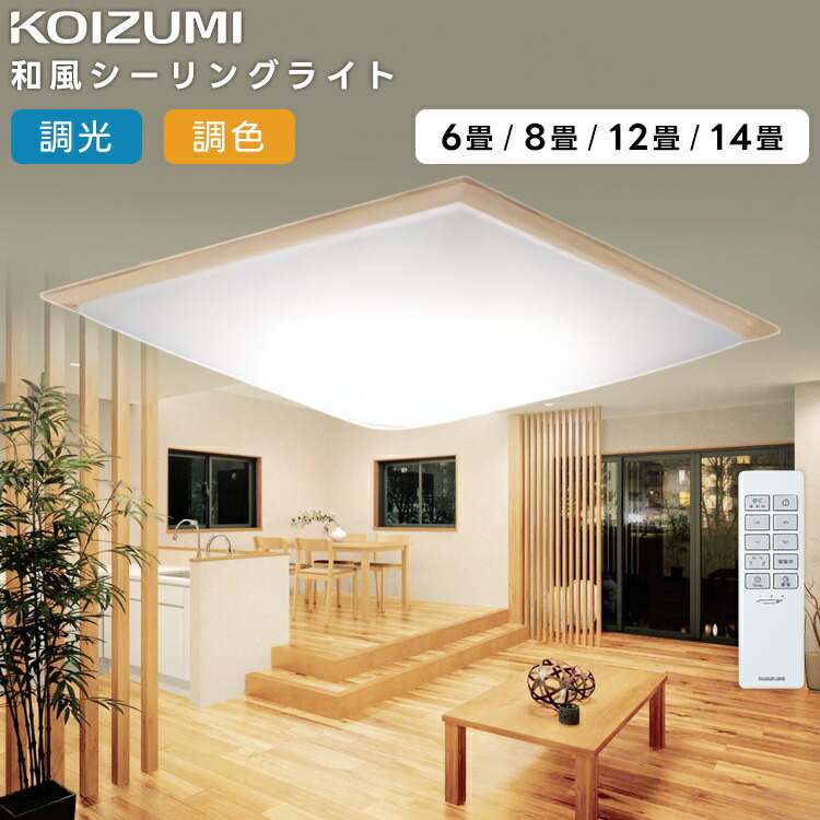 KOIZUMI(NS)コイズミ点火装置 LED和風最高限度点火装置～6畳 AH56190
